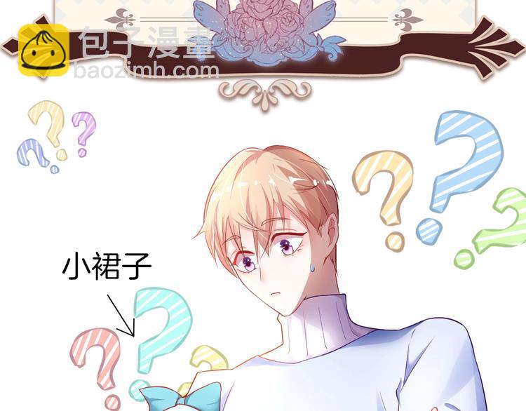 攻掠吸血鬼伯爵 - 第1話 穿越乙女遊戲(1/3) - 2