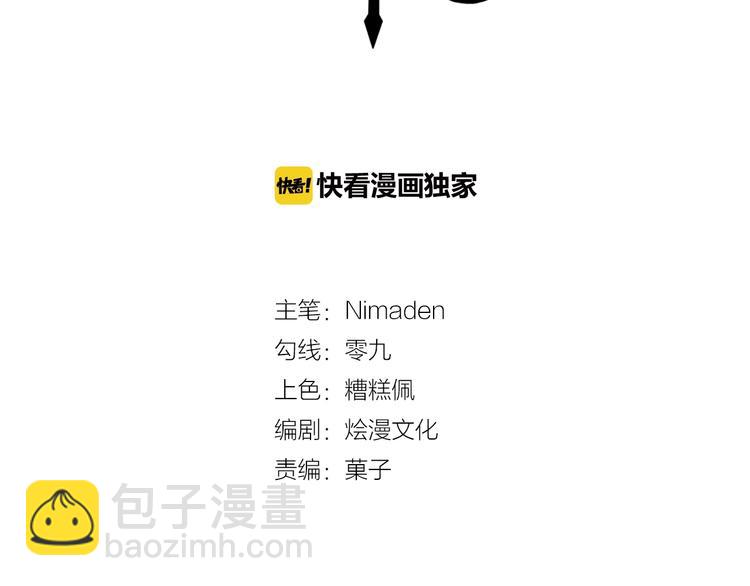 攻掠吸血鬼伯爵 - 第1話 穿越乙女遊戲(1/3) - 3