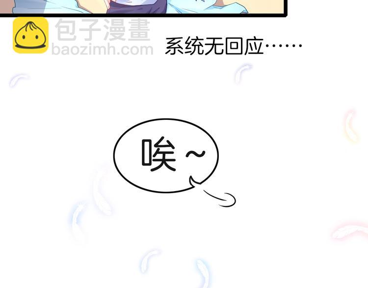 攻掠吸血鬼伯爵 - 第1話 穿越乙女遊戲(1/3) - 1