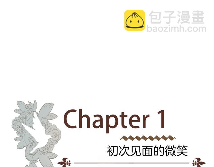 攻掠吸血鬼伯爵 - 第1話 穿越乙女遊戲(1/3) - 7