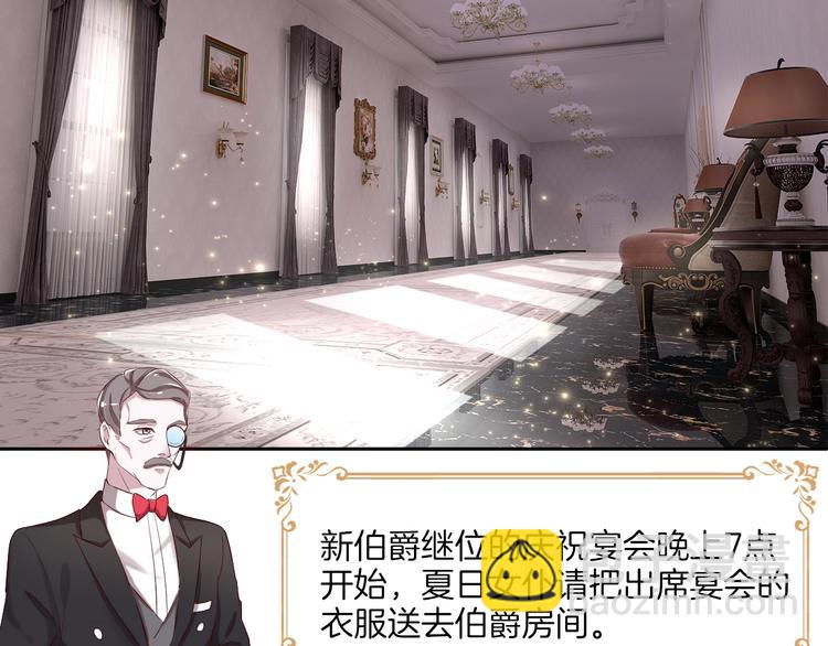 攻掠吸血鬼伯爵 - 第1話 穿越乙女遊戲(1/3) - 1