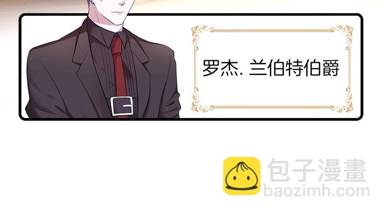 攻掠吸血鬼伯爵 - 第1話 穿越乙女遊戲(1/3) - 1