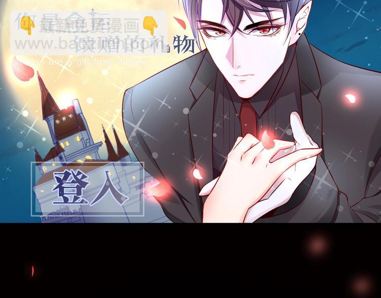 攻掠吸血鬼伯爵 - 第1話 穿越乙女遊戲(1/3) - 6