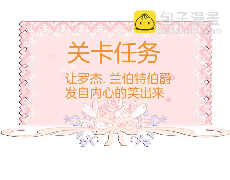 攻掠吸血鬼伯爵 - 第1話 穿越乙女遊戲(2/3) - 7