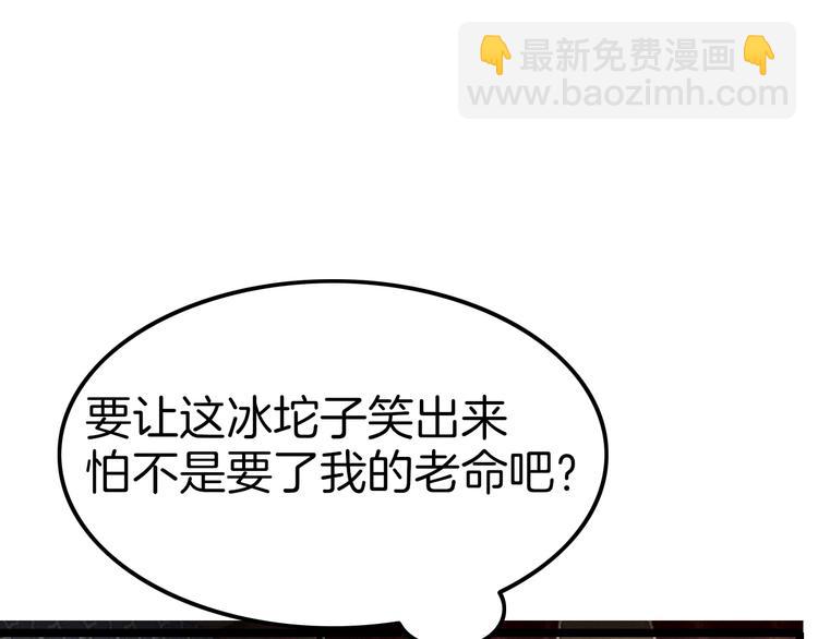 攻掠吸血鬼伯爵 - 第1話 穿越乙女遊戲(2/3) - 2