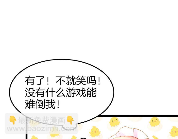 攻掠吸血鬼伯爵 - 第1話 穿越乙女遊戲(2/3) - 6