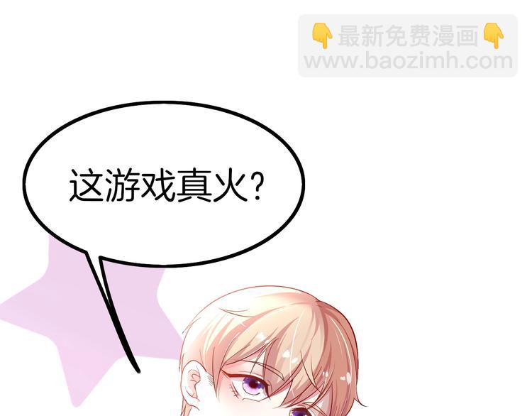 攻掠吸血鬼伯爵 - 第1話 穿越乙女遊戲(1/3) - 1