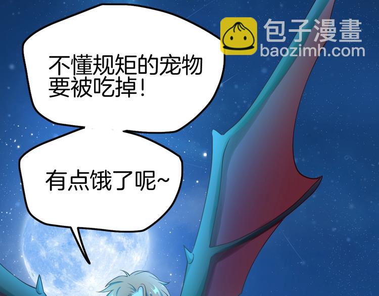 攻掠吸血鬼伯爵 - 第11話 變態的“爸爸”(3/3) - 1