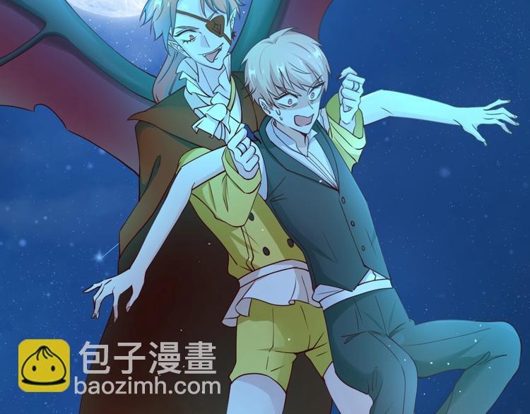 攻掠吸血鬼伯爵 - 第11話 變態的“爸爸”(3/3) - 2