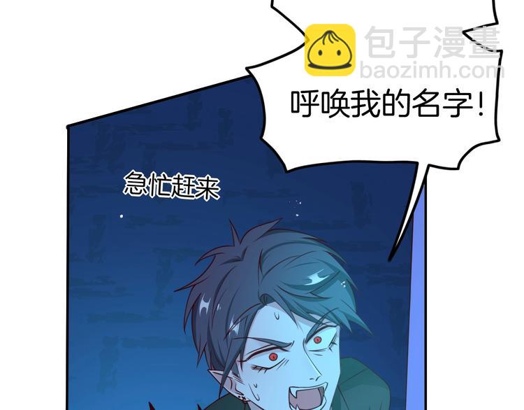 攻掠吸血鬼伯爵 - 第11話 變態的“爸爸”(3/3) - 4