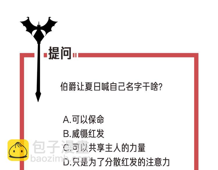 攻掠吸血鬼伯爵 - 第11話 變態的“爸爸”(3/3) - 2