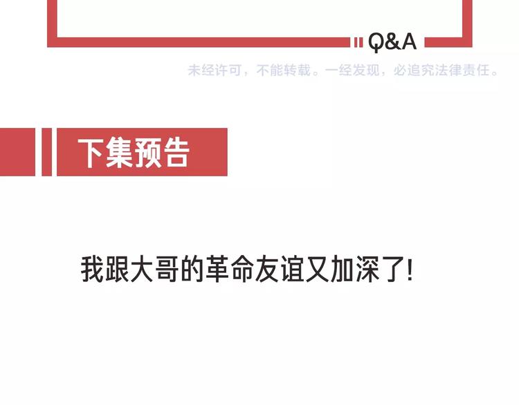 攻掠吸血鬼伯爵 - 第11話 變態的“爸爸”(3/3) - 3