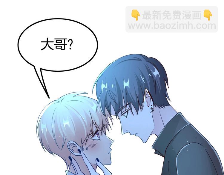 攻掠吸血鬼伯爵 - 第11話 變態的“爸爸”(3/3) - 4