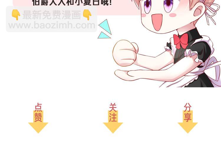 攻掠吸血鬼伯爵 - 第11話 變態的“爸爸”(3/3) - 3