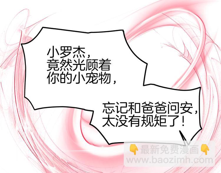 攻掠吸血鬼伯爵 - 第11話 變態的“爸爸”(2/3) - 6