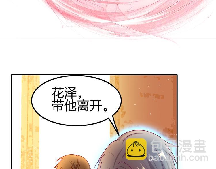 攻掠吸血鬼伯爵 - 第11話 變態的“爸爸”(2/3) - 7