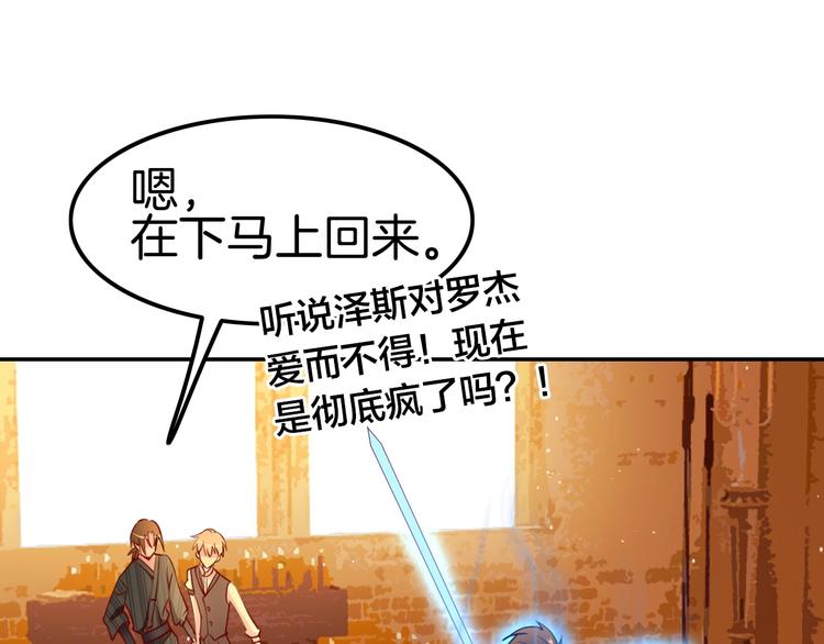 攻掠吸血鬼伯爵 - 第11話 變態的“爸爸”(2/3) - 1