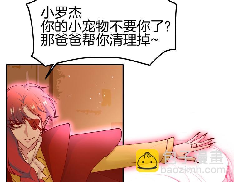 攻掠吸血鬼伯爵 - 第11話 變態的“爸爸”(2/3) - 3