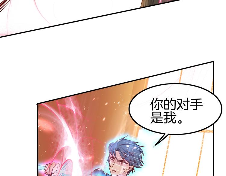 攻掠吸血鬼伯爵 - 第11話 變態的“爸爸”(2/3) - 6