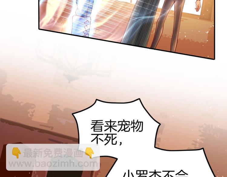 攻掠吸血鬼伯爵 - 第11話 變態的“爸爸”(2/3) - 8