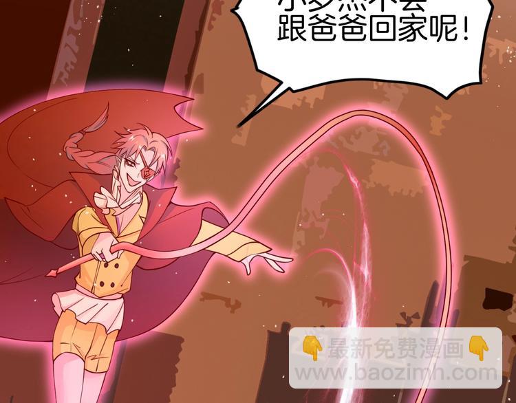 攻掠吸血鬼伯爵 - 第11話 變態的“爸爸”(2/3) - 1