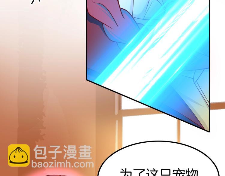 攻掠吸血鬼伯爵 - 第11話 變態的“爸爸”(2/3) - 4