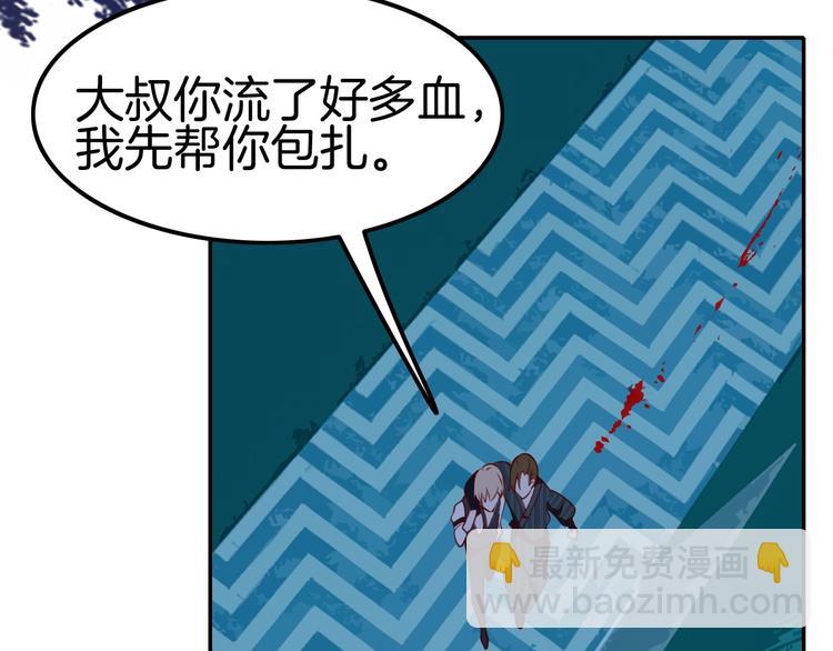 攻掠吸血鬼伯爵 - 第11話 變態的“爸爸”(2/3) - 8