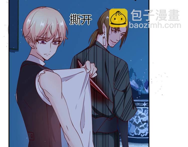 攻掠吸血鬼伯爵 - 第11話 變態的“爸爸”(2/3) - 3