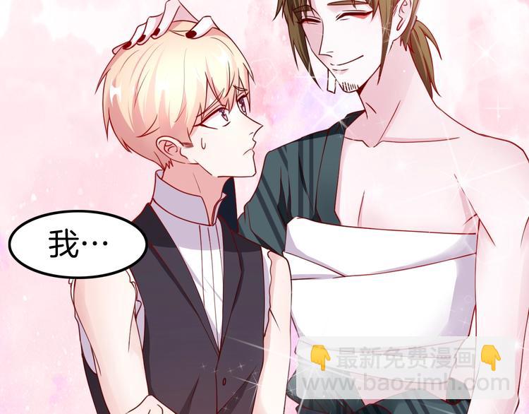 攻掠吸血鬼伯爵 - 第11話 變態的“爸爸”(2/3) - 8