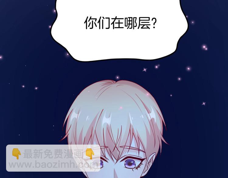 攻掠吸血鬼伯爵 - 第11話 變態的“爸爸”(2/3) - 3