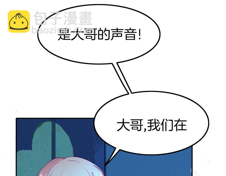 攻掠吸血鬼伯爵 - 第11話 變態的“爸爸”(2/3) - 5