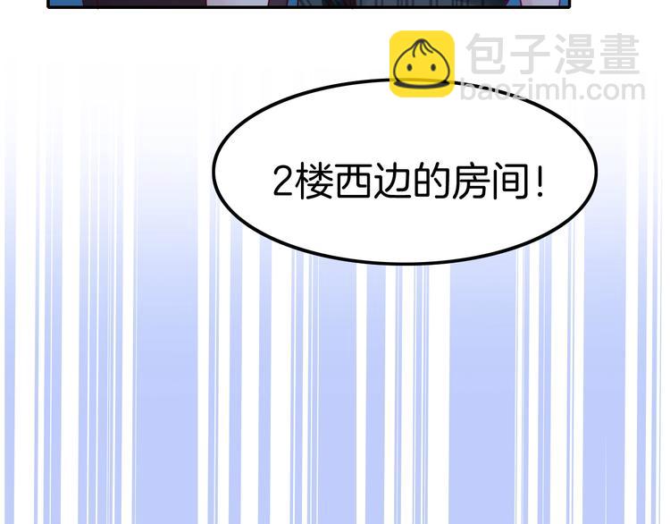 攻掠吸血鬼伯爵 - 第11話 變態的“爸爸”(2/3) - 7