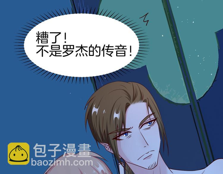 攻掠吸血鬼伯爵 - 第11話 變態的“爸爸”(2/3) - 1