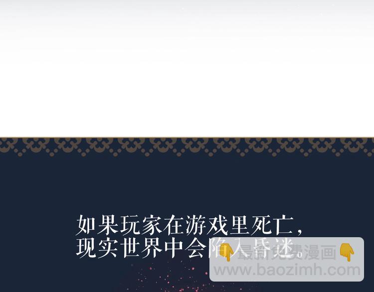 攻掠吸血鬼伯爵 - 第13話 討好伯爵！(3/3) - 3