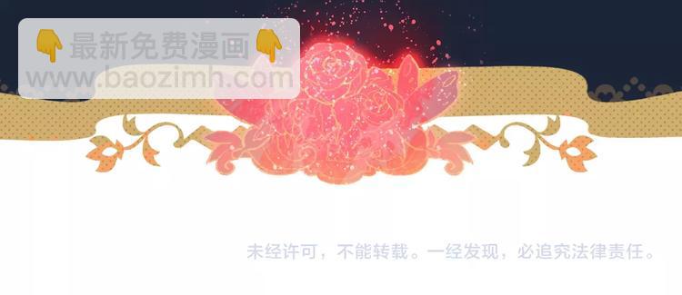 攻掠吸血鬼伯爵 - 第13話 討好伯爵！(3/3) - 4