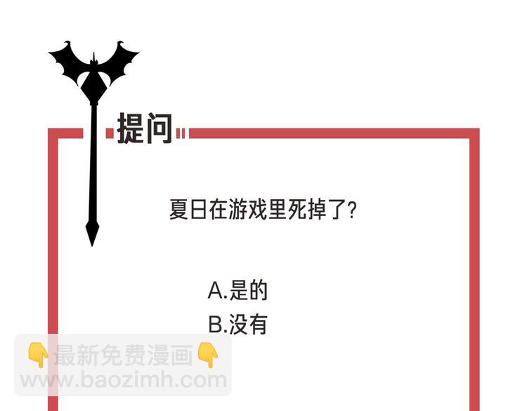 攻掠吸血鬼伯爵 - 第13話 討好伯爵！(3/3) - 5