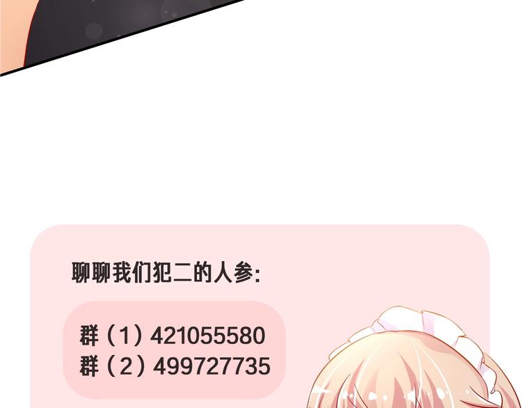 攻掠吸血鬼伯爵 - 第13話 討好伯爵！(3/3) - 5