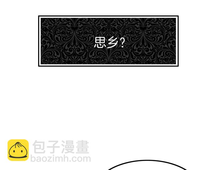 攻掠吸血鬼伯爵 - 第13話 討好伯爵！(1/3) - 2