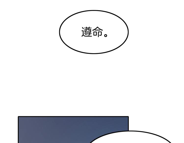 攻掠吸血鬼伯爵 - 第13話 討好伯爵！(1/3) - 1