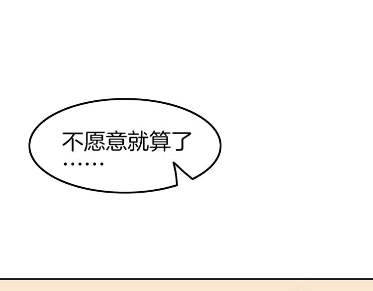 攻掠吸血鬼伯爵 - 第13話 討好伯爵！(1/3) - 5