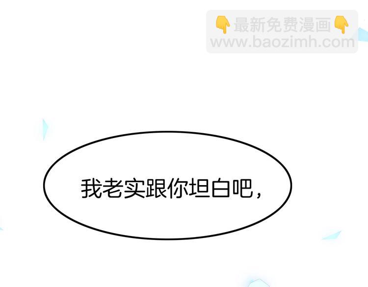 攻掠吸血鬼伯爵 - 第13話 討好伯爵！(1/3) - 5