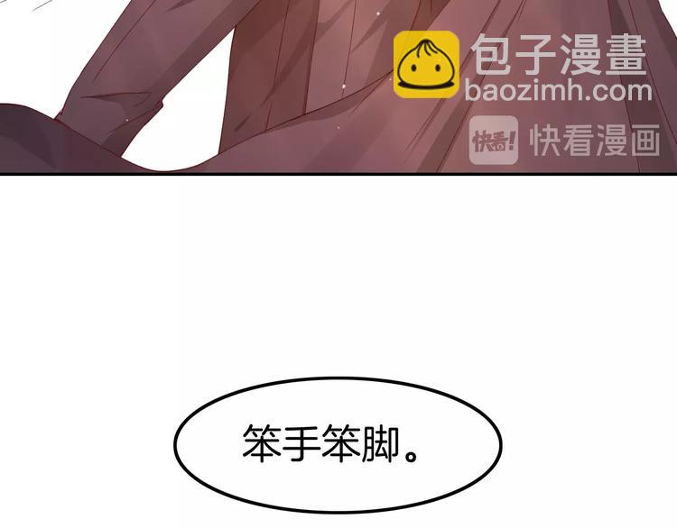 攻掠吸血鬼伯爵 - 第13話 討好伯爵！(2/3) - 6