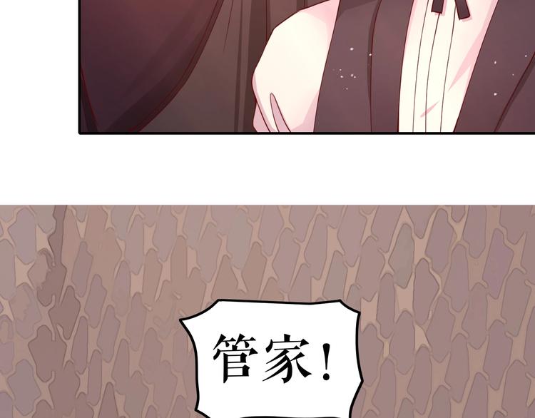 攻掠吸血鬼伯爵 - 第13話 討好伯爵！(2/3) - 1