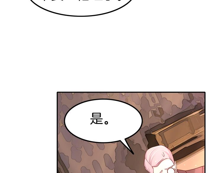 攻掠吸血鬼伯爵 - 第13話 討好伯爵！(2/3) - 5