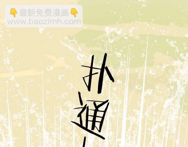 攻掠吸血鬼伯爵 - 第13話 討好伯爵！(2/3) - 1