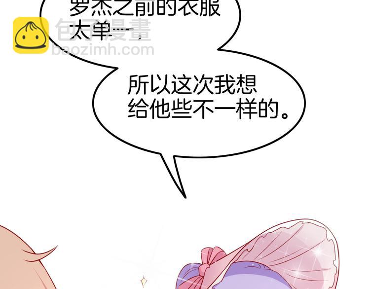 攻掠吸血鬼伯爵 - 第15話 量臀圍(3/4) - 5