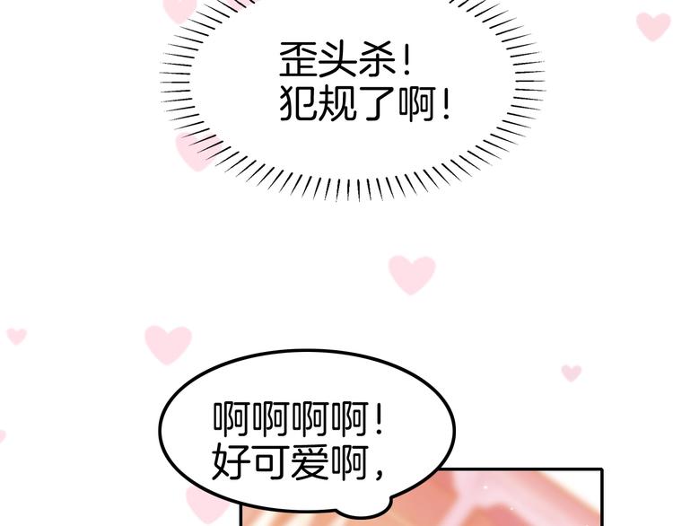 攻掠吸血鬼伯爵 - 第15話 量臀圍(3/4) - 8