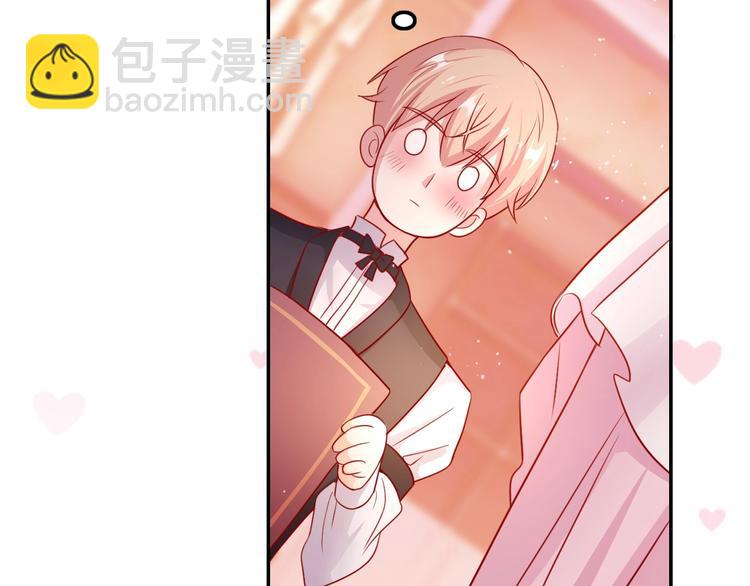 攻掠吸血鬼伯爵 - 第15話 量臀圍(3/4) - 1