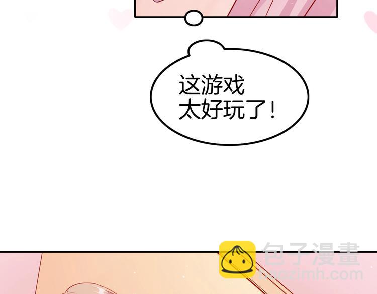 攻掠吸血鬼伯爵 - 第15話 量臀圍(3/4) - 2