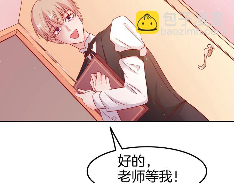 攻掠吸血鬼伯爵 - 第15話 量臀圍(3/4) - 3